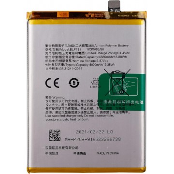Batterie pour OPPO A72 4G / A52 / A92 BLP781
